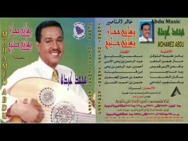 محمد عبده  يا مستجيب للداعي  شعبيات 7  CD original