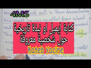 الرابعة متوسط حل صفحة 44,45 لغة انجليزية  Kateb Yacine