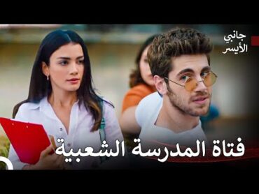 امرأتان و الرجل 1  مسلسل جانبي الأيسر