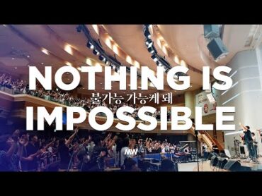 불가능 가능케 돼  마커스워십  심종호 인도  Nothing is impossible