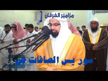 المصحف المرئي للشيخ ناصر القطامي سور يس الصافات ص  Nasser AlQtami ~ Surah YaSin,AsSaffat,Sad