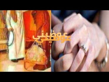 فصليه النقيب قصي/قصة عوضيني البارت 8و9و10