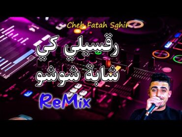 MIX RAI (Rogsili Ki Cheba Chouchou) Cheb Fatah Sghir   رڨصيلي كي شابة شوشو