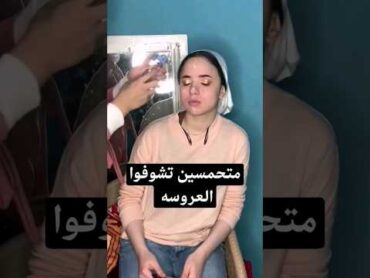 لوك كتب كتاب ايه رايكم makeup makeupartist لوك ميكاب ميكاب ارتست ميك اب لوك بني