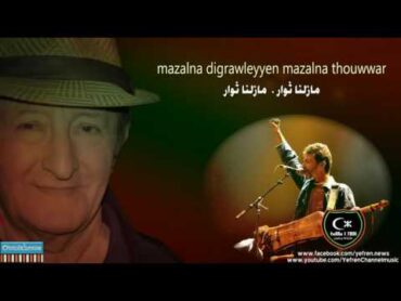 IDIR & Amazigh Kateb Tagrawla  الثورةمترجمة الى العربية