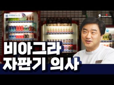 비아그라 처방전 꼭 상담이 필요한 경우 ....비아그라 자판기 의사 – 한국 / 영국 비뇨기과