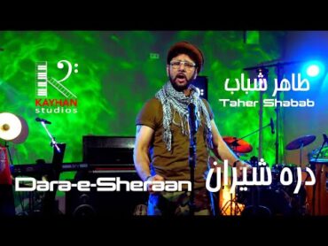 طاهر شباب ـ دره شیران   Taher Shabab  Dara e Sheraan [KayhanStudios Session 2]