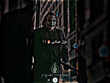 حالات واتس / عصام صاصا 2022❤️🔥 / جوكر و كينج مجالي رقم واحد يابني☝🏾🖤🔥 / تصميم لاندوو