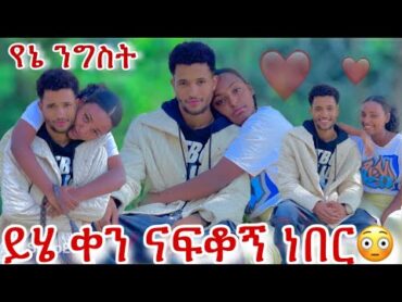 💦ቤኪ ይሄን ቀን ስናፍቀው ነበር አል 🥰መሲ ለቤኪ ዘፈነችለት