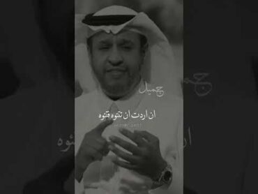 ان ضاق صدرك ..💔 اصدق نصيحه  خالد منيف