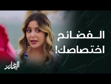 مسلسل الخائن  الحلقة 72  تيا تحاول اقتحام حفل عيد ميلاد يزن