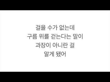 멜로망스 (MELOMANCE)－「고백 GO BACK」LYRICS 가사 한국어