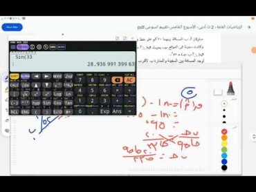 حل تقييم اسبوع خامس رياضيات عامة ادبي الصف الثاني الثانوي ترم اول 2025