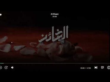 Al Khayn 6 مسلسل الخائن الحلقة