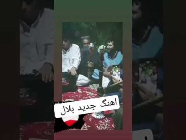 اهنگ جدید بلال نصرویی درده دلتا چهر کنت