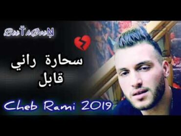 Cheb Rami 2020  Sa7ara Rani kabel سحارة راني قابل  Soulazur Ft manini (EXCLUSIVE Live)by BèèŤhØvèŅ