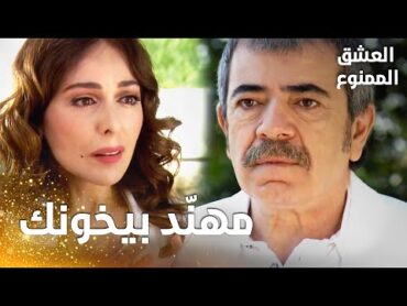 مسلسل العشق الممنوع  مقطع من الحلقة 79 و الأخيرة   Aşkı Memnu  لميس تخبر عدنان الحقيقة