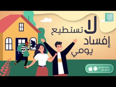 اوعى حياتك تتسرق منك 🚨 كتاب لا تستطيع إفساد يومي أخضر