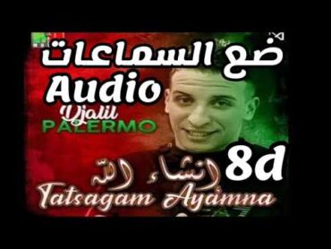 Djalil Palermo Inchalah Tatsagam Ayamna . ان شاء الله تتسقم ليام   (8D audio)