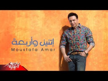 Moustafa Amar  Etneen W Arbaah  مصطفى قمر  اثنين واربعة