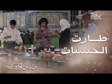 من شارع الهرم إلى  رشا معصبة لأن حسناتها بتروح للدكتورة عبلة بعد ما قطعتها حش