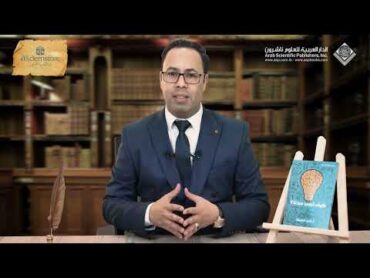 كتاب كيف تربي مبدعا للكاتبة خلود الخليفة مع أكدم ستور Akdem Store والدار العربية للعلوم ناشرون.