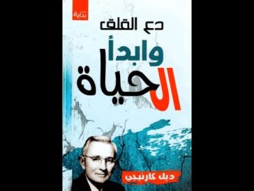 📚 كتابان قد يغيران حياتك، يشيد بهما د. عدنان إبراهيم، أحدهما بُنيَ على الآخر!