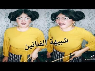 شوفوا سهير الصايغ بتقول ايه في مسلسل فكره بمليون جنيه 😂