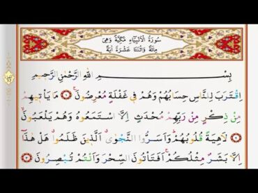 Surah Al Anbiya  Saad Al Ghamdi surah anbiya with Tajweed