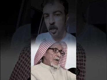 البيت اللي بحث عنه الشاعر بدر الحويفي بكل مكان عشان يعرف شاعره..