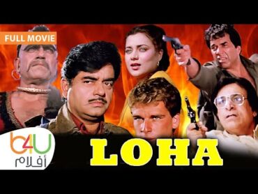 LOHA Govinda  فيلم الاكشن والاثارة  الهندي لوها كامل مترجم للعربية بطولة دارميندرا