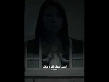 رح خليك تحاكي خيالك / شارة مسلسل الخائن face book stories 🖤 lyrics video مسلسل الخائن