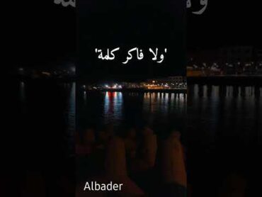 لسه فاكر.ام كلثوم.تصميم Albader.فضلا وليس امرا الاعجاب بالفيديو والاشتراك 🤍🤍🎵🎵