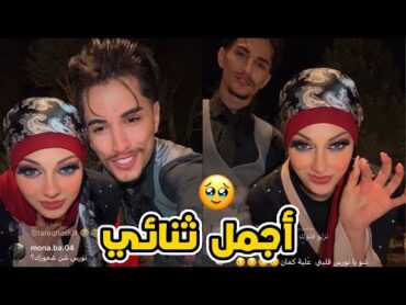 وائل ونورس بعد الخطوبه راحوا يتمرجحوا و يدبكوا سوى 😂🔥