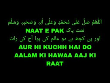 NAAT E PAK: AUR HI KUCHH HAI DO AALAM KI HAWAA AAJ KI RAAT