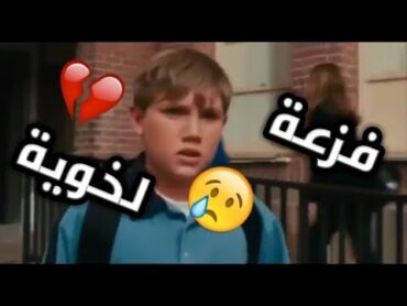 شيلات افلام 🕶😎🔥  فزعة لخوية 💔😢