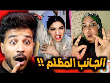 الجانب المظلم علي تيك توك مصر 😂! سوزي و ام جاسر