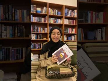 أخبروني ما هو الكتاب الذي ترك لكم أثرًا كبيرًا ؟ اكسبلور لبنان روايات كتب كتاب books قراءة