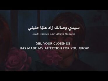 Angham  Sidi Wisalak (Egyptian Arabic) Lyrics + Translation  أنغام  سيدي وصالك