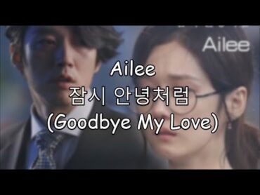 [Han.Rom.Eng] Ailee  잠시 안녕처럼 (Goodbye My Love) Fated To Love You OST eng sub