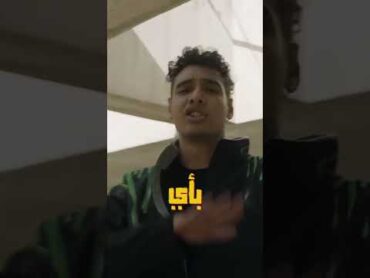 ألبوم جديد لمروان بابلو مع ابيوسف مروان بابلو ابيوسف ويجز