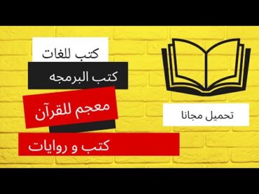 تحميل اى كتاب pdf بدون برامج  بوت تليجرام