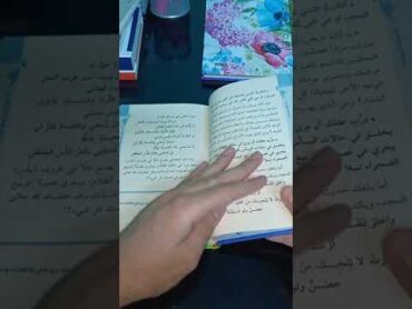 ابدأ حياتك من جديد او ابدأ كتابة حياتك