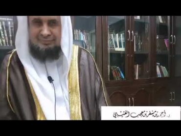 قصة طالب في الدراسات العليا : لفضيلة الشيخ الدكتور / أحمد بن مسفر العتيبي.