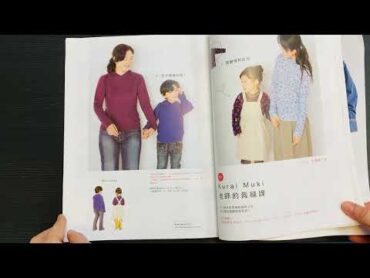 Book Review: Cotton Friend Winter Edition sewing fashion Japanese Craft Book (In Chinese)