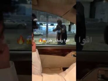 اقوا رشاش خرز متوفر بمتجرنا🔥⚠️