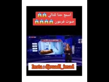 اكتشاف صوت فرعون من قبل علماء بريطانيون 😱😱