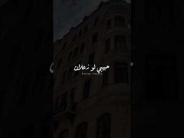 حبيبي لو زعلان البحر هناك مليان  الكزابيرو كزبره ترند