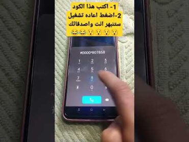 افتح قفل اي موبايل بدون باسورد لو نسيت الباسورد او النقش بدون فورمات  او روت