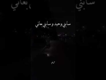 قالو حبيبي لحبيب تاني 💔